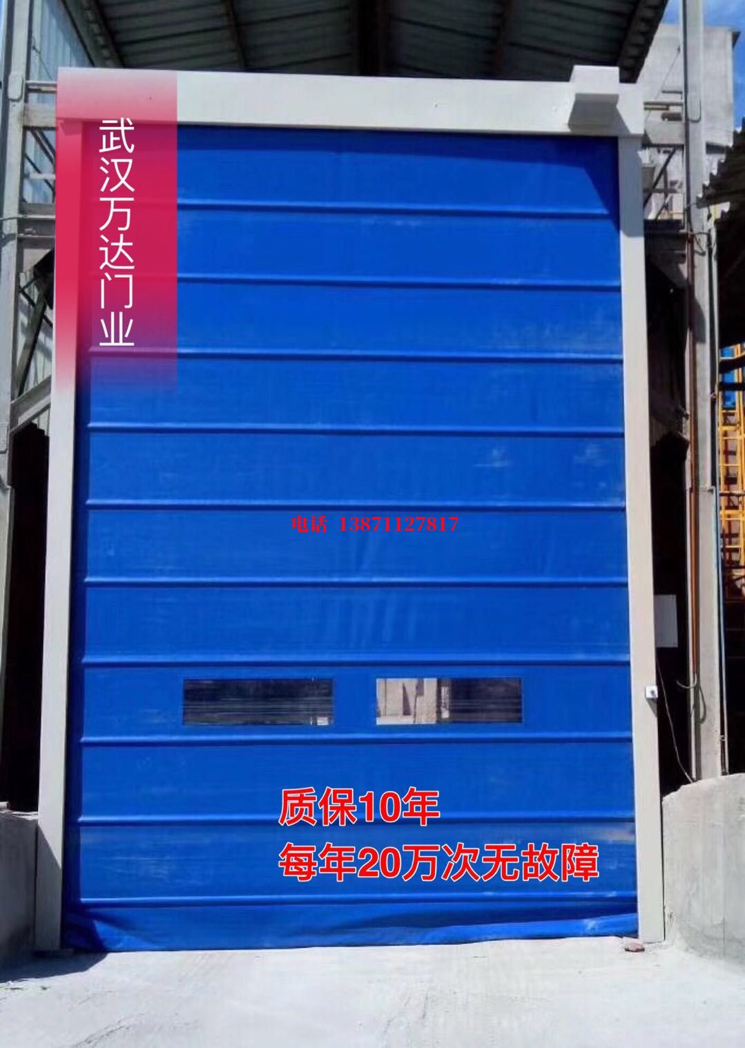 温江防爆卷帘门_COPY